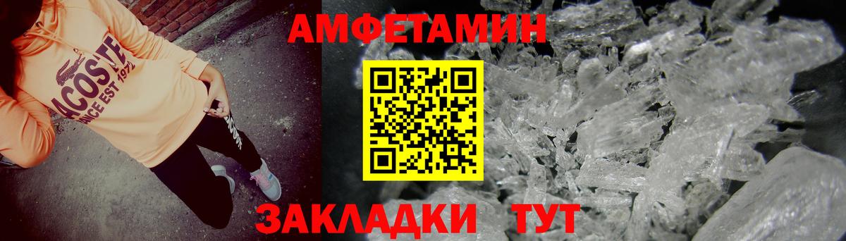 Амфетамин 98% Красноперекопск