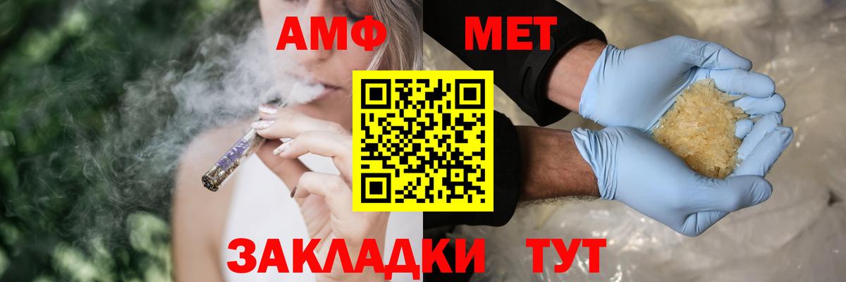 АМФЕТАМИН VHQ  Вход с VPN  Amphetamine  Красноперекопск 
