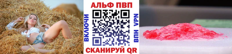 Alpha-PVP Соль  Красноперекопск 