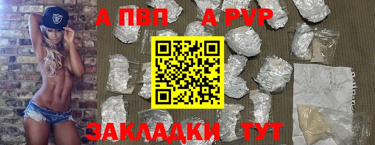 Красноперекопск  Alpha-PVP Соль  где купить наркоту  А ПВП кристаллы  А ПВП СК  Вход с VPN 