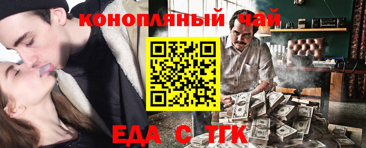 Красноперекопск  Canna-Cookies конопля  Вход с VPN 