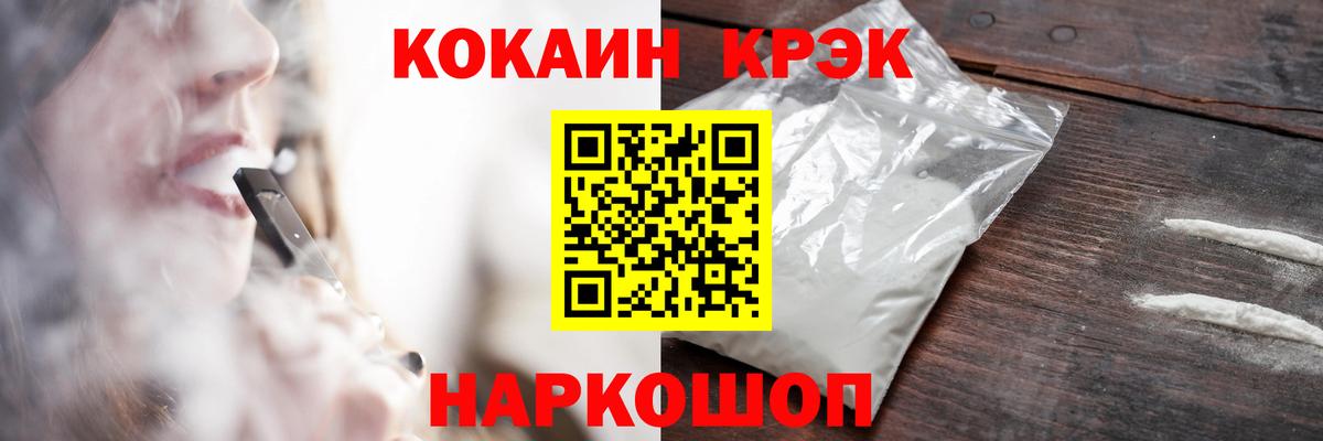 Кокаин Columbia Красноперекопск
