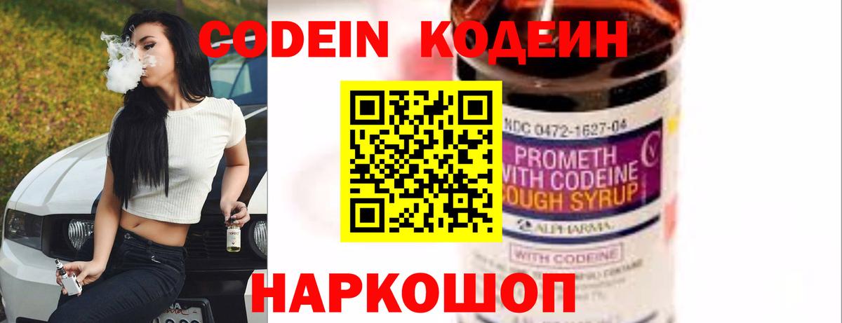 Красноперекопск  Кодеин напиток Lean (лин)  Кодеин напиток Lean (лин)  дарнет шоп  Вход с VPN 