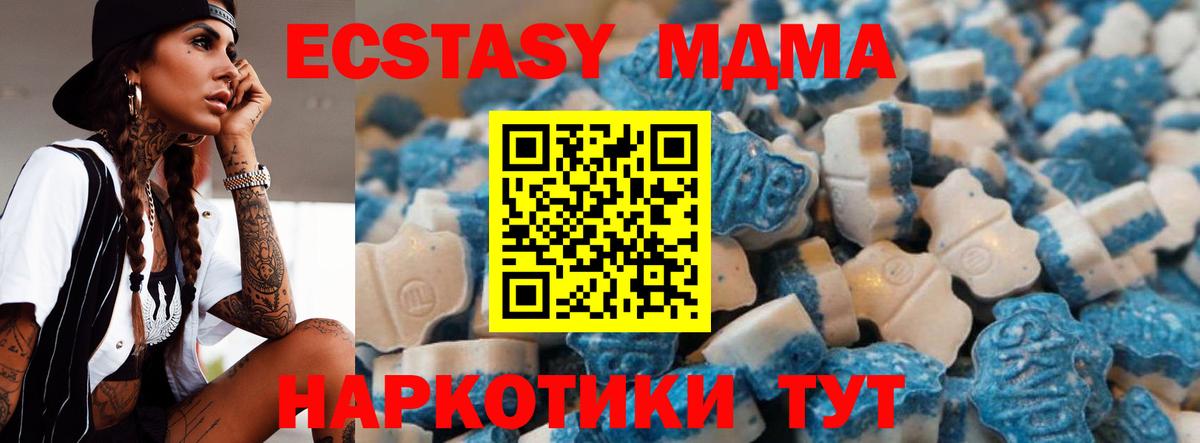 Ecstasy MDMA Красноперекопск