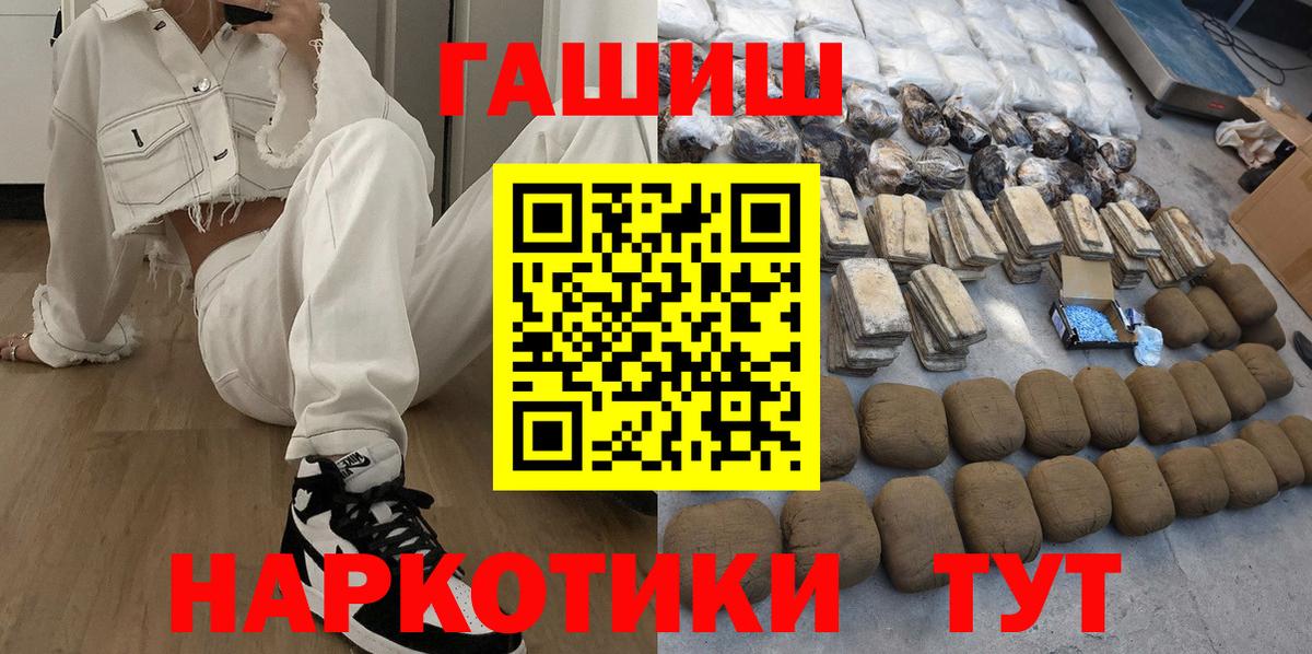 Гашиш Ice-O-Lator  ГАШИШ  Красноперекопск  Вход с VPN 