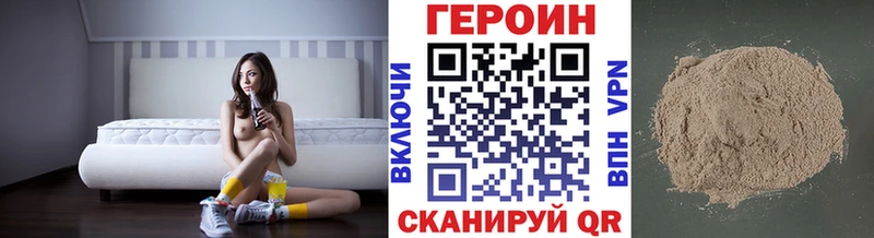 ГЕРОИН белый  Красноперекопск 