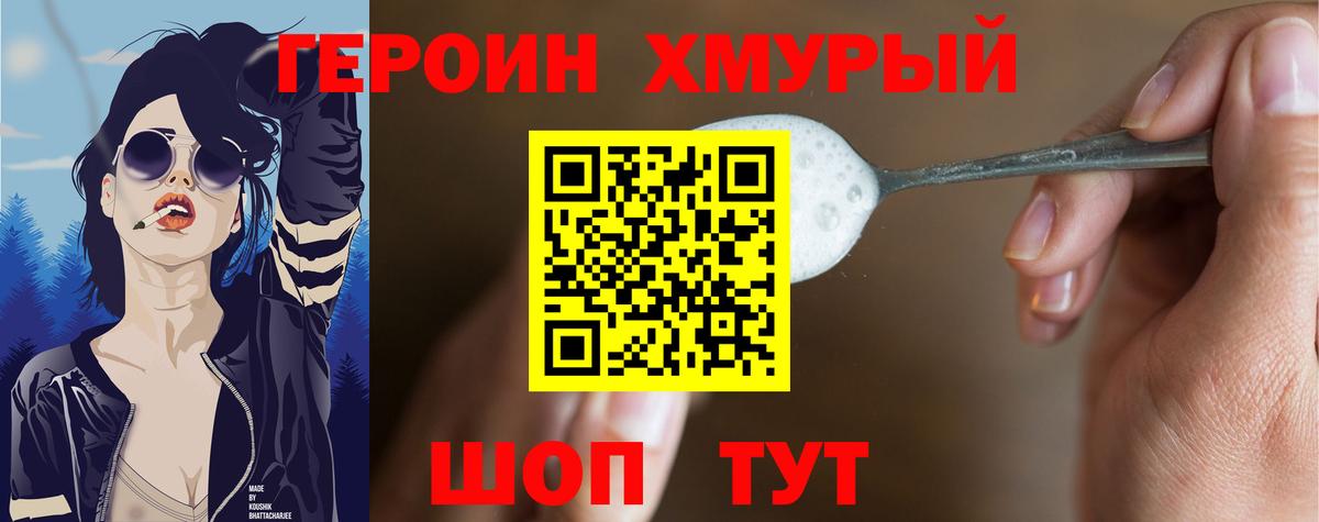 ГЕРОИН белый  Вход с VPN  Красноперекопск 