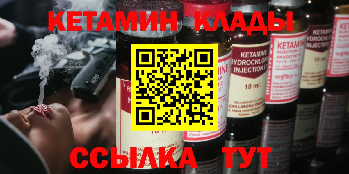 КЕТАМИН ketamine  блэк спрут зеркало  Кетамин ketamine  Красноперекопск  Вход с VPN 