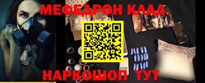 меф Вязники