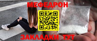 меф Вязники