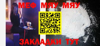 меф Вязники