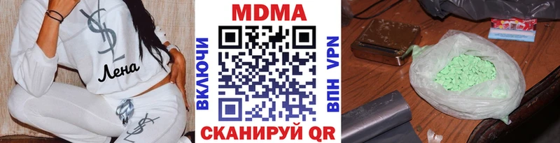 МДМА кристаллы  Красноперекопск 