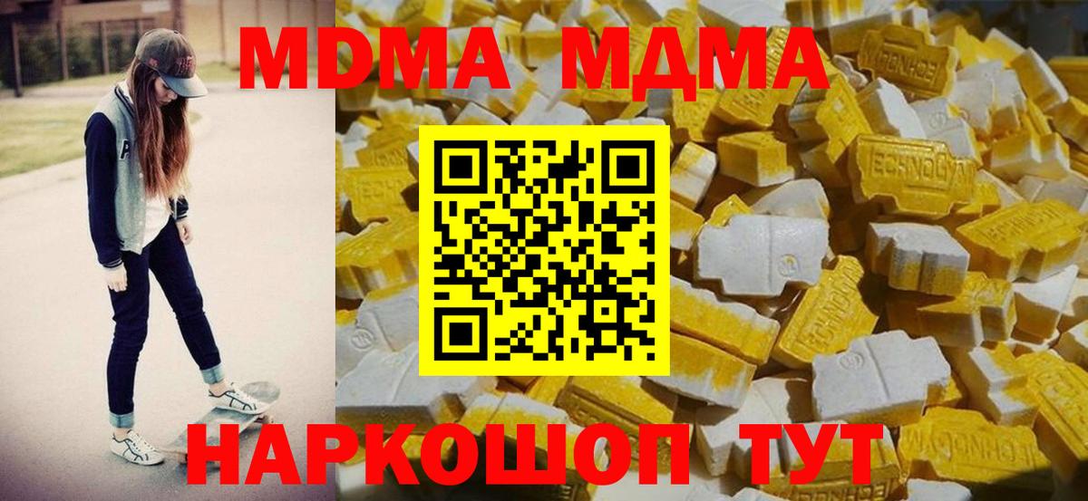 МДМА VHQ  MDMA Molly  Красноперекопск  Вход с VPN 