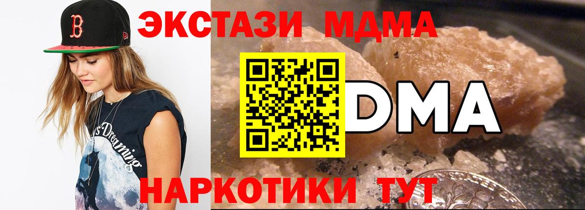 MDMA молли Красноперекопск