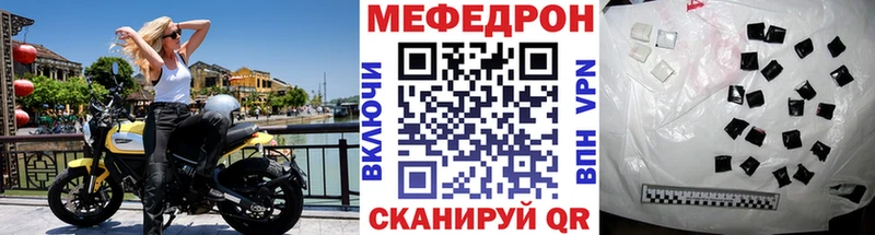 МЕФ мука  как найти наркотики  Красноперекопск 