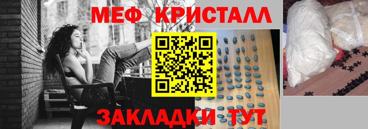Мефедрон  Вход с VPN  МЕФ  Красноперекопск  Мефедрон кристаллы  Меф 4 MMC 