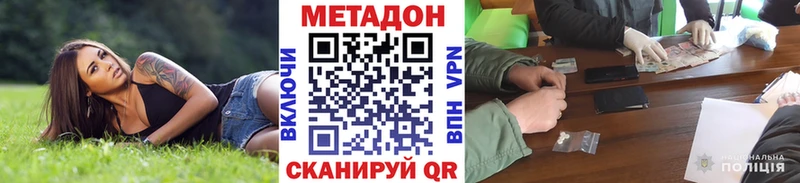 купить   Красноперекопск  Метадон мёд 