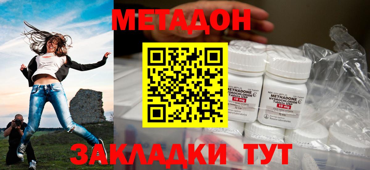 MEGA зеркало  Вход с VPN  МЕТАДОН VHQ  Красноперекопск  МЕТАДОН мёд 