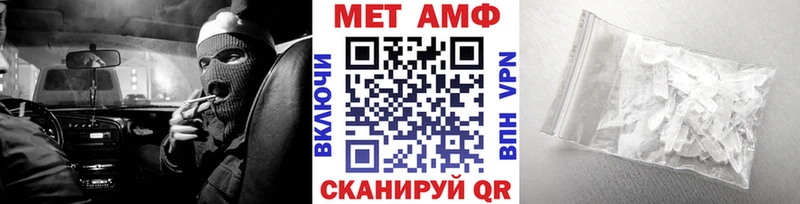 МЕТАМФЕТАМИН пудра  купить наркотик  Красноперекопск 
