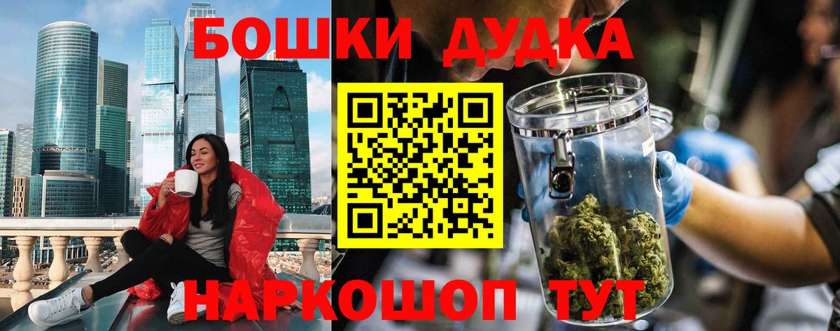 Красноперекопск  Бошки марихуана VHQ  Шишки марихуана THC 21%  Вход с VPN 