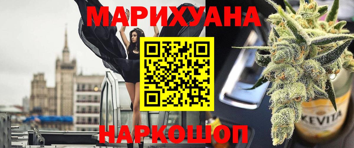 Конопля THC 21% Красноперекопск